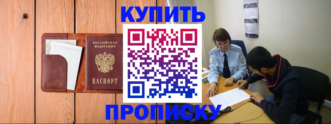 временная регистрация госуслуги в Искитиме