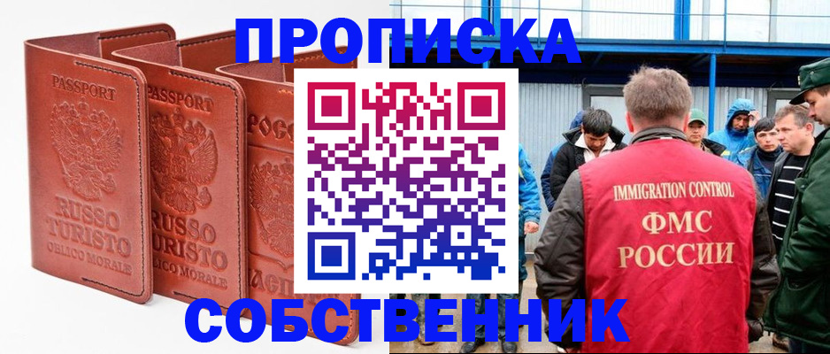 прописка поиск в Искитиме