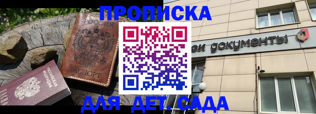 временная регистрация гарантия в Искитиме