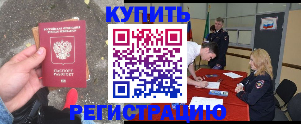 найти адрес прописки в Искитиме