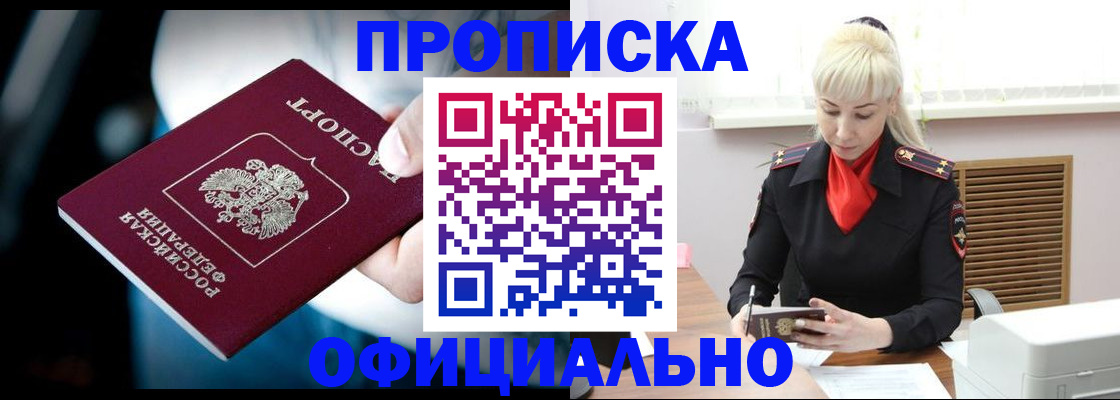 пропишу в квартире в Искитиме